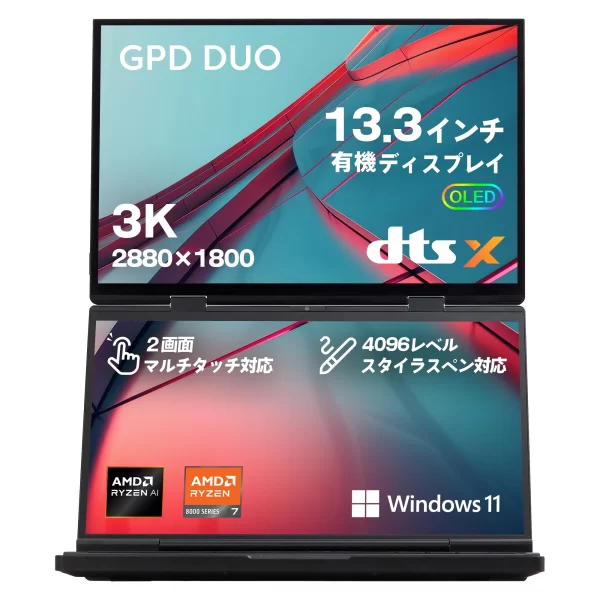 GPD DUO 国内正規版 OLEDデュアルディスプレイ Windows 11 ノートPC